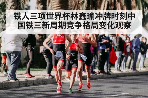 triathlon running race