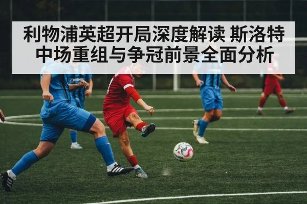 soccer midfield action