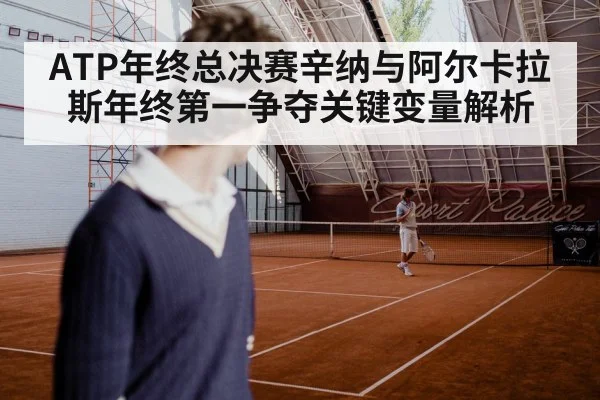 indoor tennis court hard court